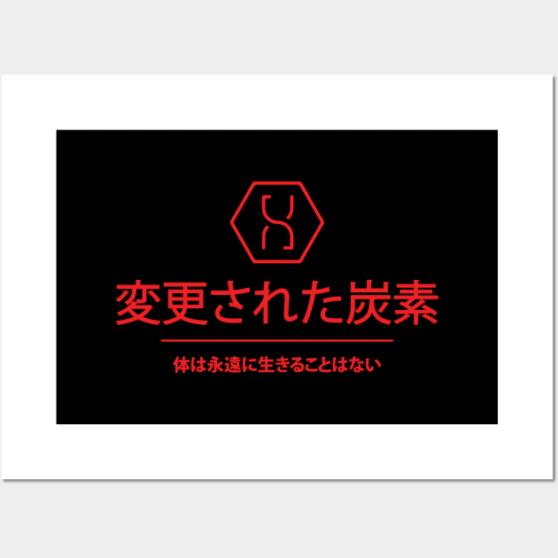 Altered Carbon Kanji Wall Art by JCD666